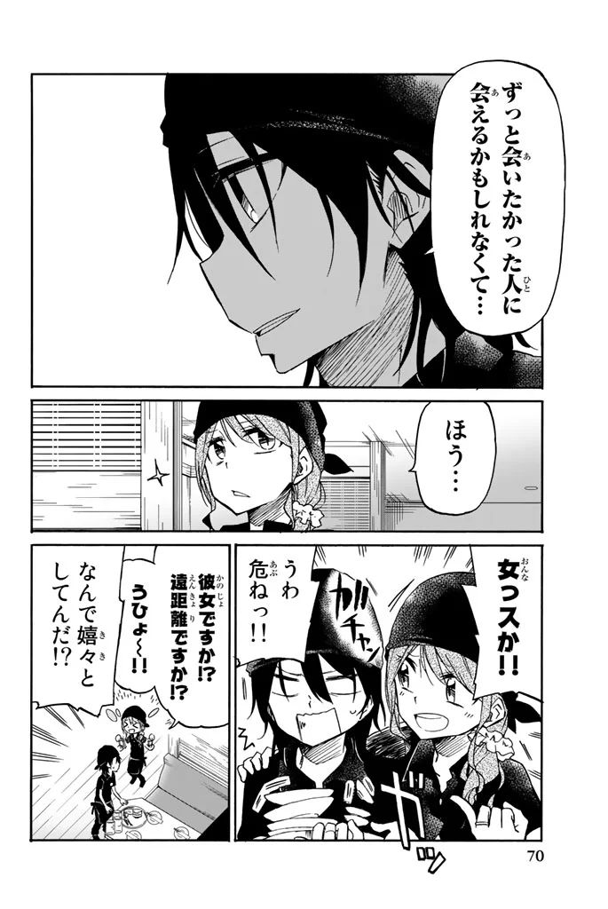 Ijousha no Ai - Chapter 15 - Page 4