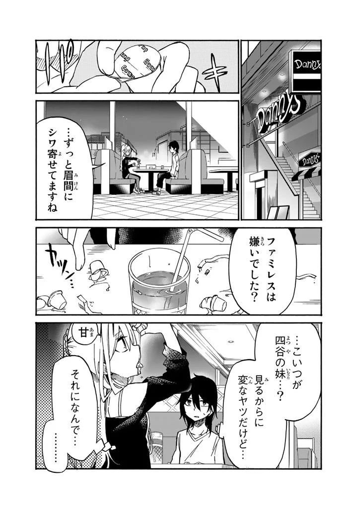 Ijousha no Ai - Chapter 16 - Page 5