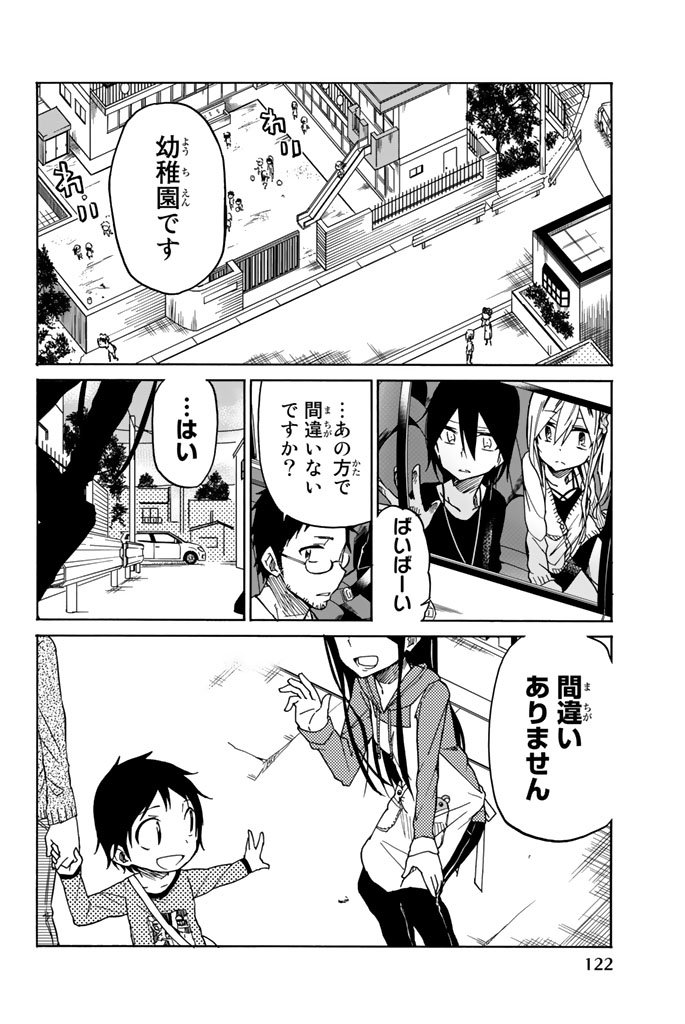 Ijousha no Ai - Chapter 18 - Page 10