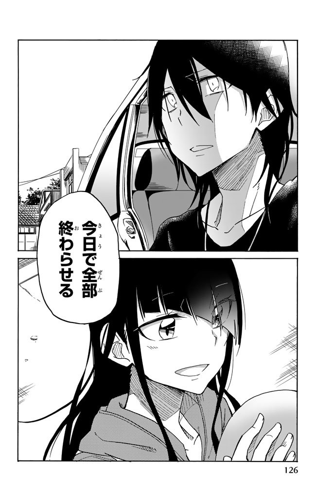 Ijousha no Ai - Chapter 18 - Page 14