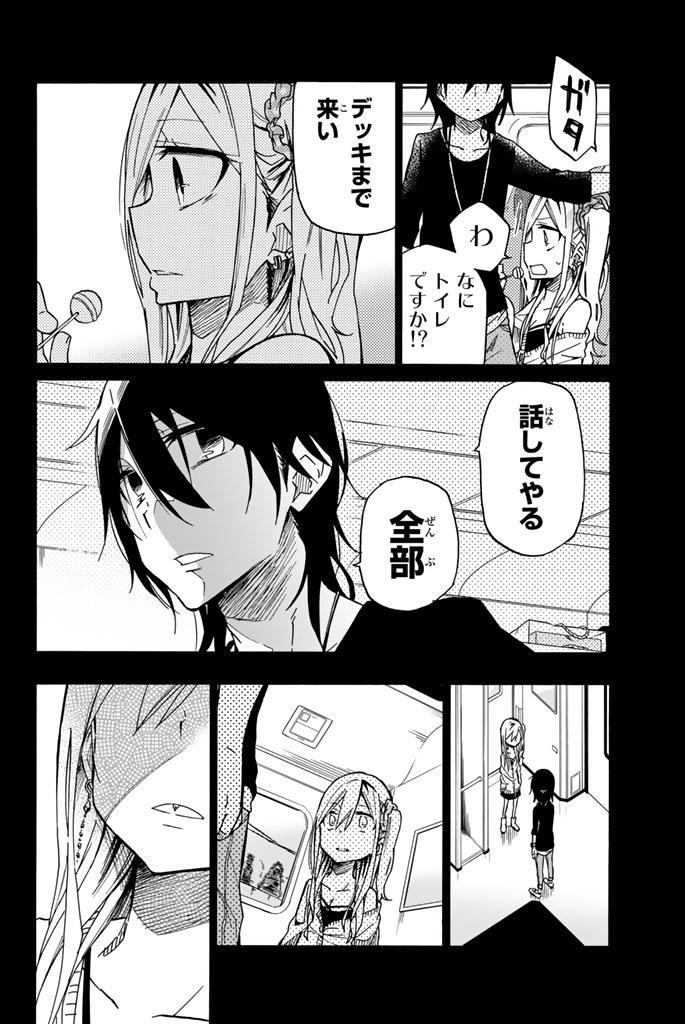 Ijousha no Ai - Chapter 18 - Page 4