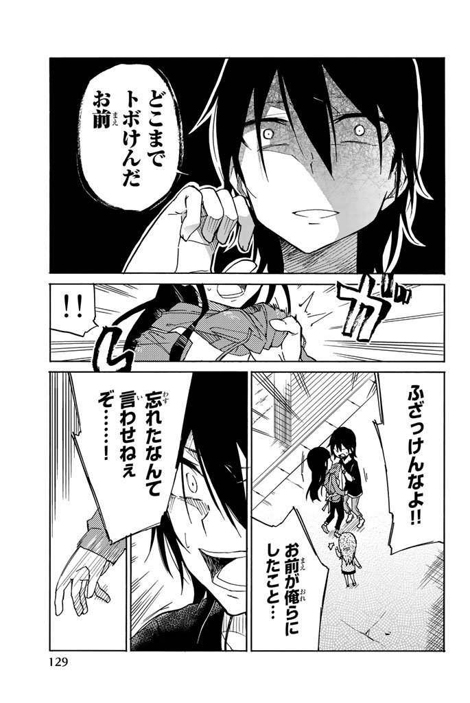 Ijousha no Ai - Chapter 19 - Page 3