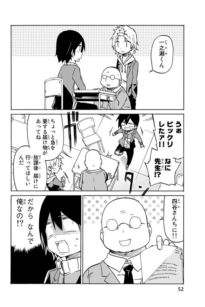 Ijousha no Ai - Chapter 2 - Page 2