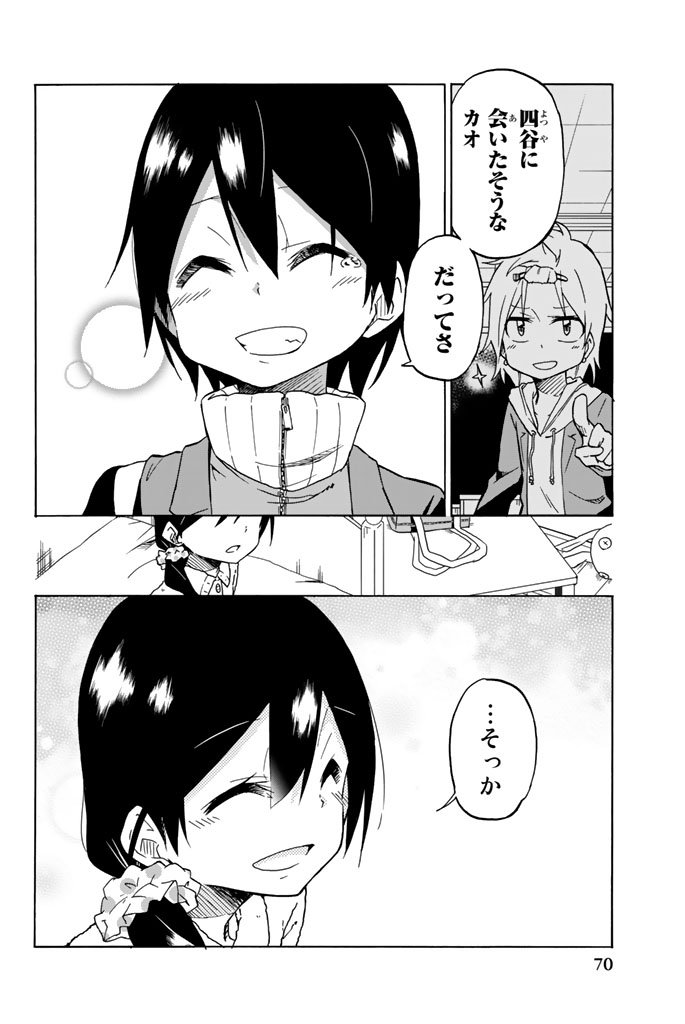 Ijousha no Ai - Chapter 2 - Page 20