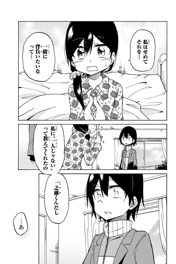 Ijousha no Ai - Chapter 2 - Page 25