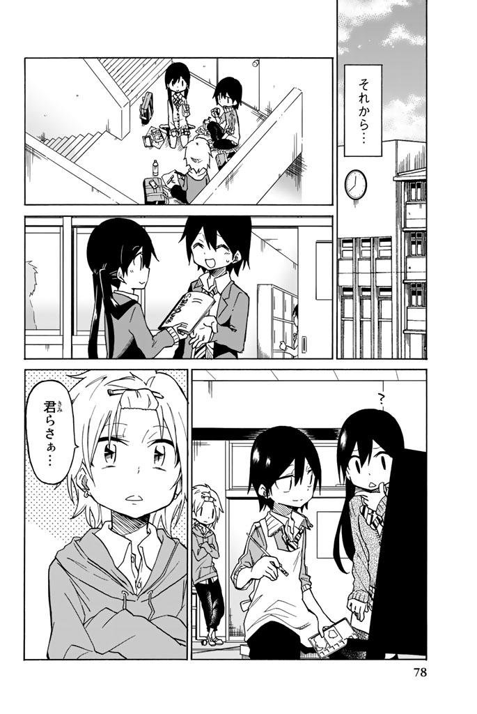 Ijousha no Ai - Chapter 2 - Page 28