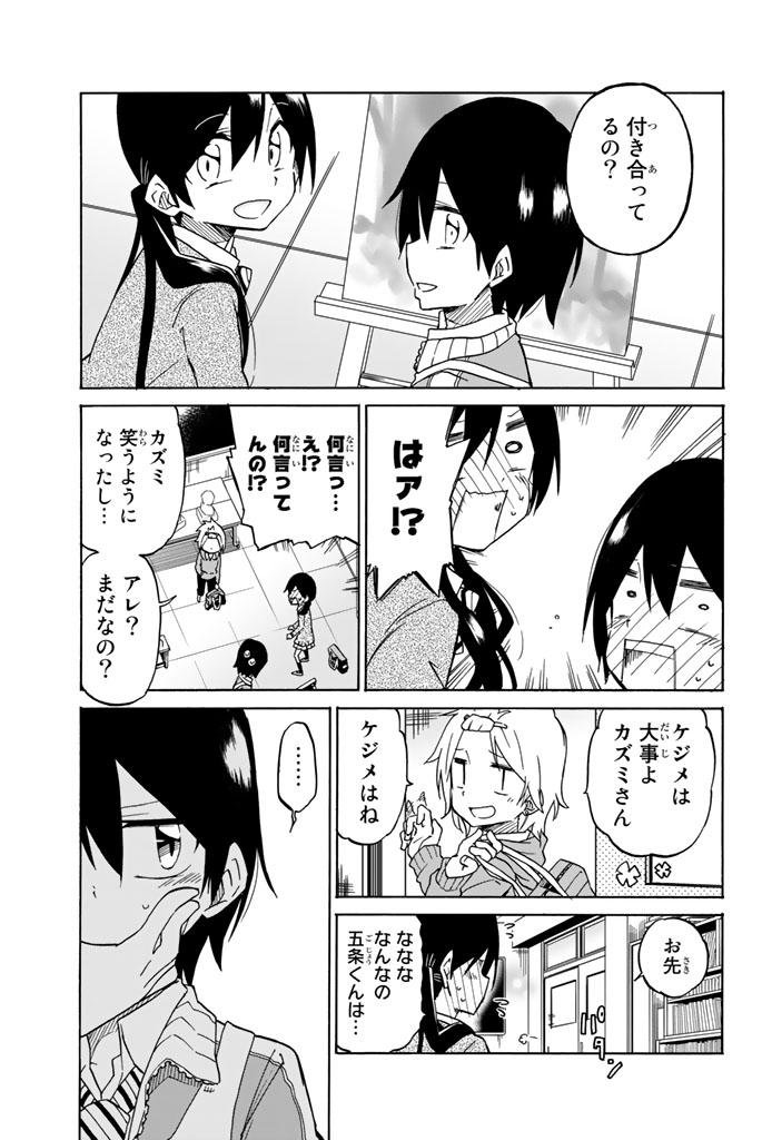 Ijousha no Ai - Chapter 2 - Page 29