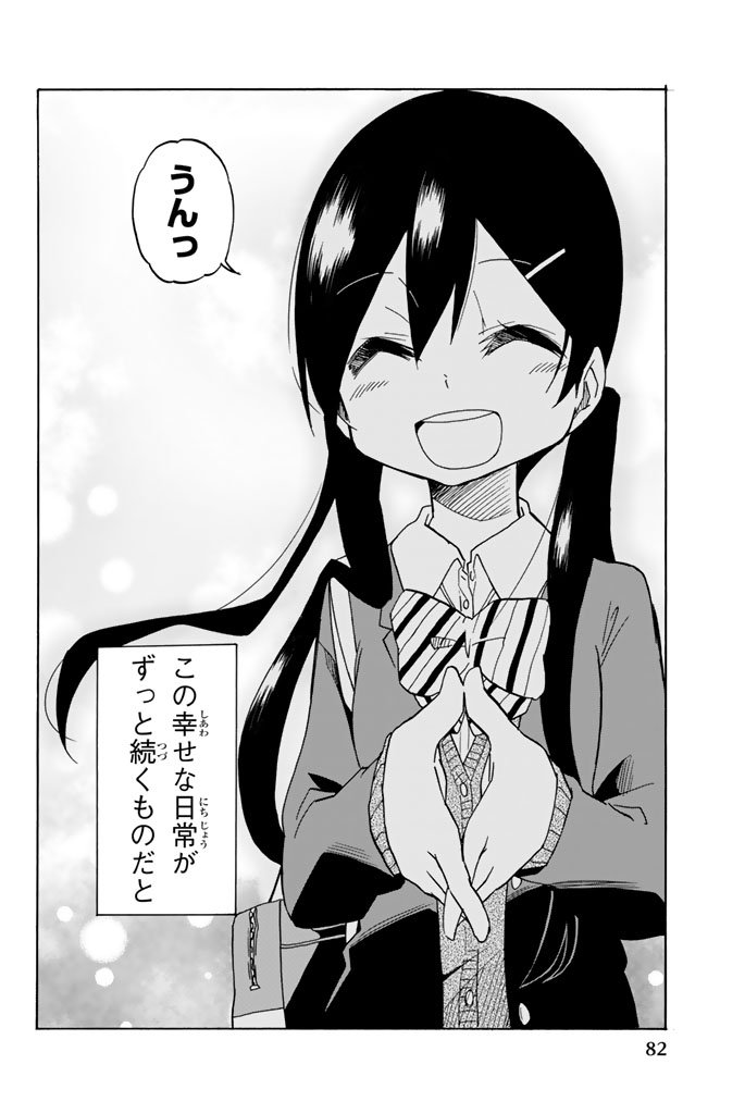 Ijousha no Ai - Chapter 2 - Page 32