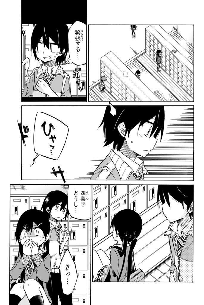 Ijousha no Ai - Chapter 2 - Page 33