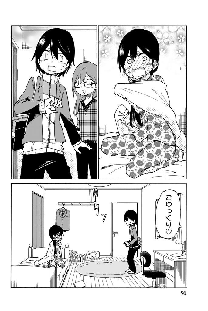 Ijousha no Ai - Chapter 2 - Page 6