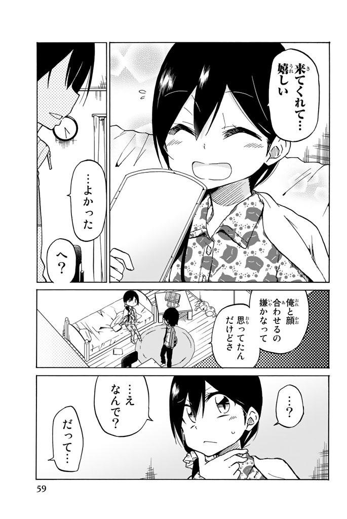 Ijousha no Ai - Chapter 2 - Page 9