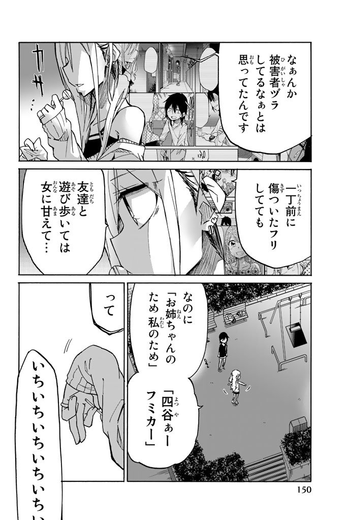 Ijousha no Ai - Chapter 20 - Page 10