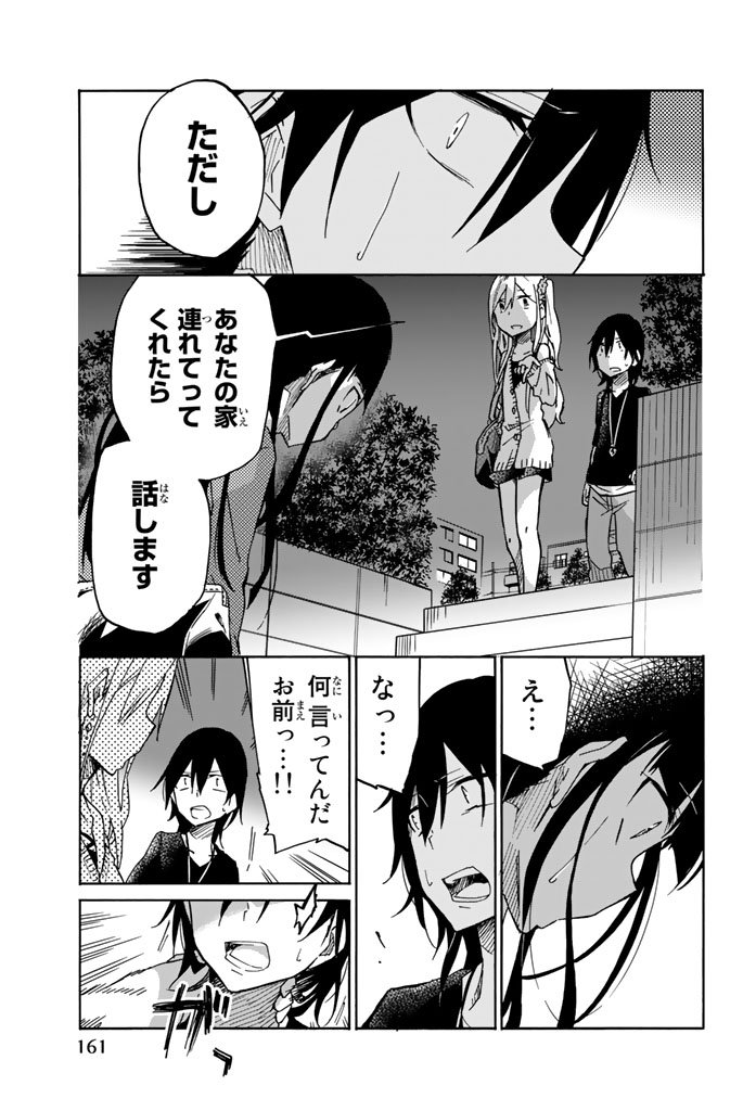 Ijousha no Ai - Chapter 21 - Page 6