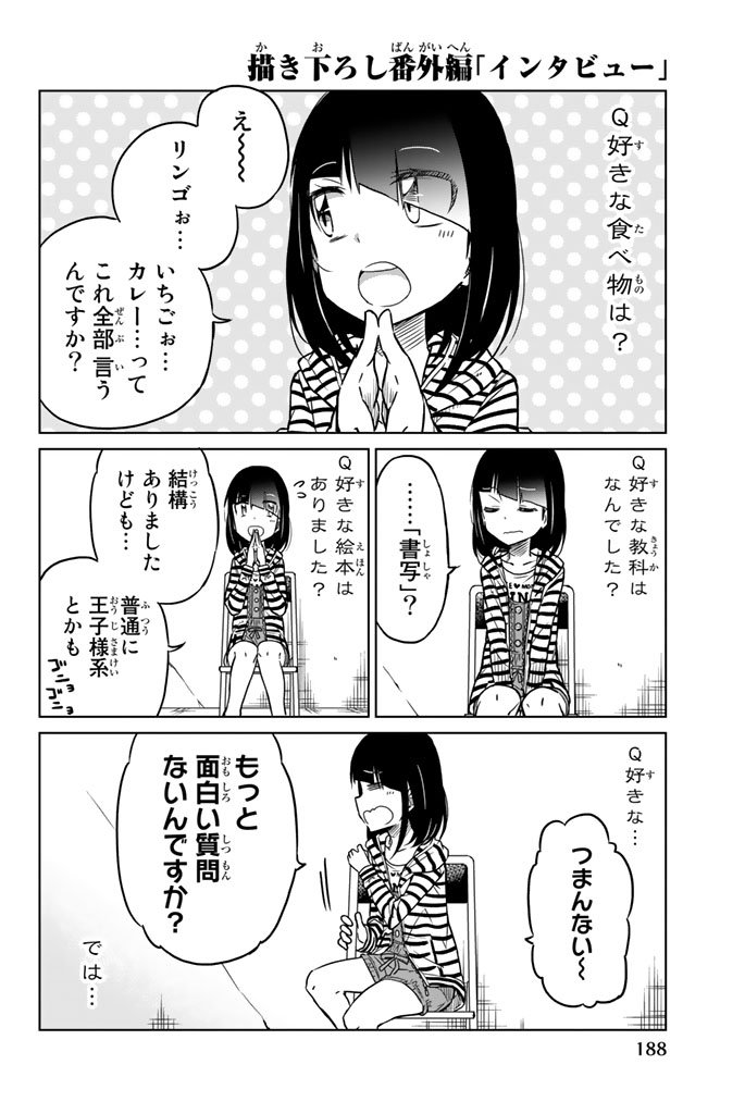 Ijousha no Ai - Chapter 22 - Page 16