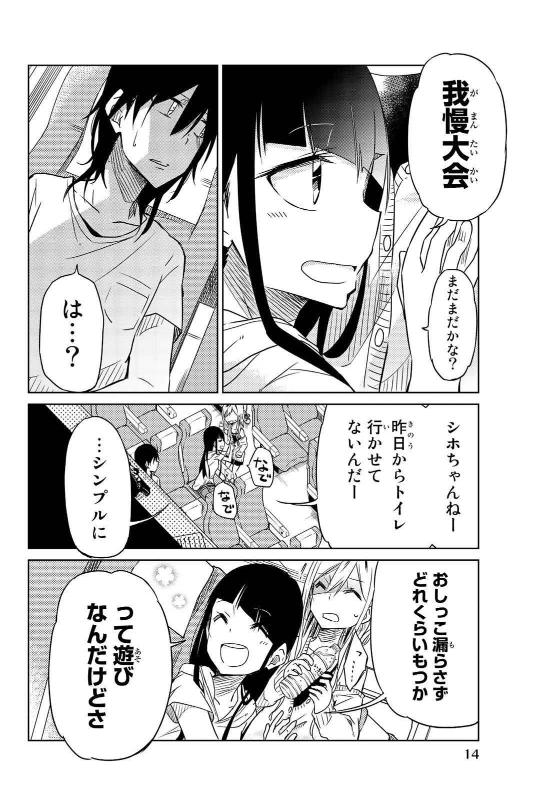 Ijousha no Ai - Chapter 23 - Page 12