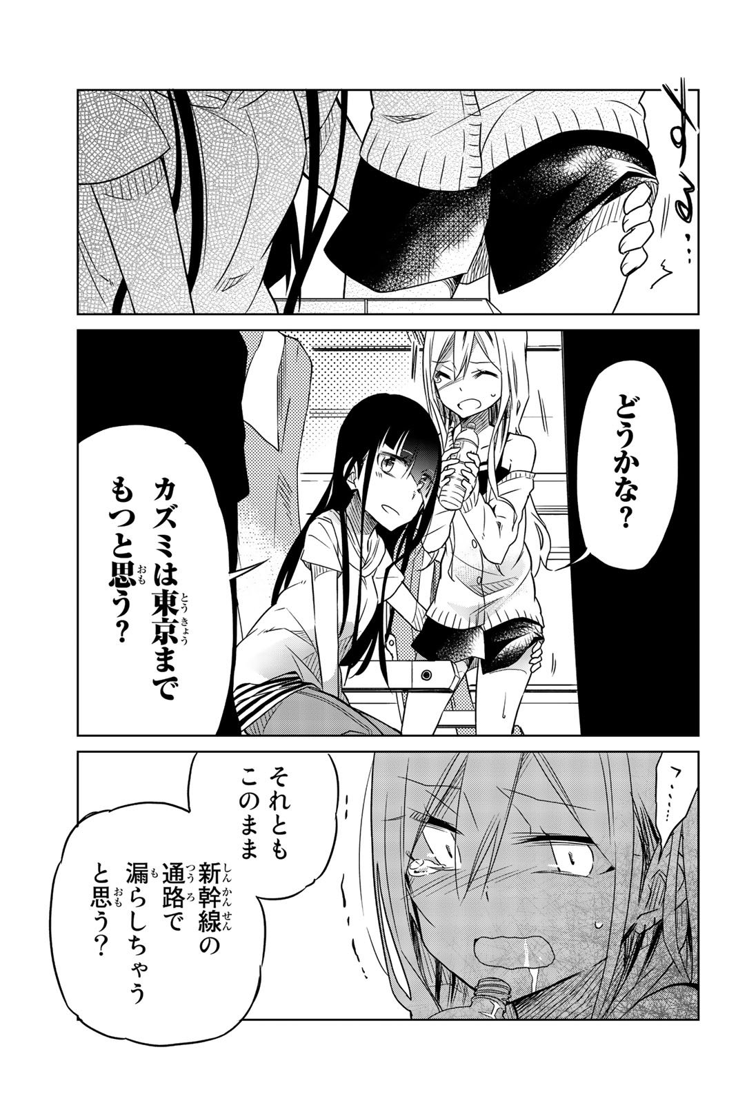 Ijousha no Ai - Chapter 23 - Page 13