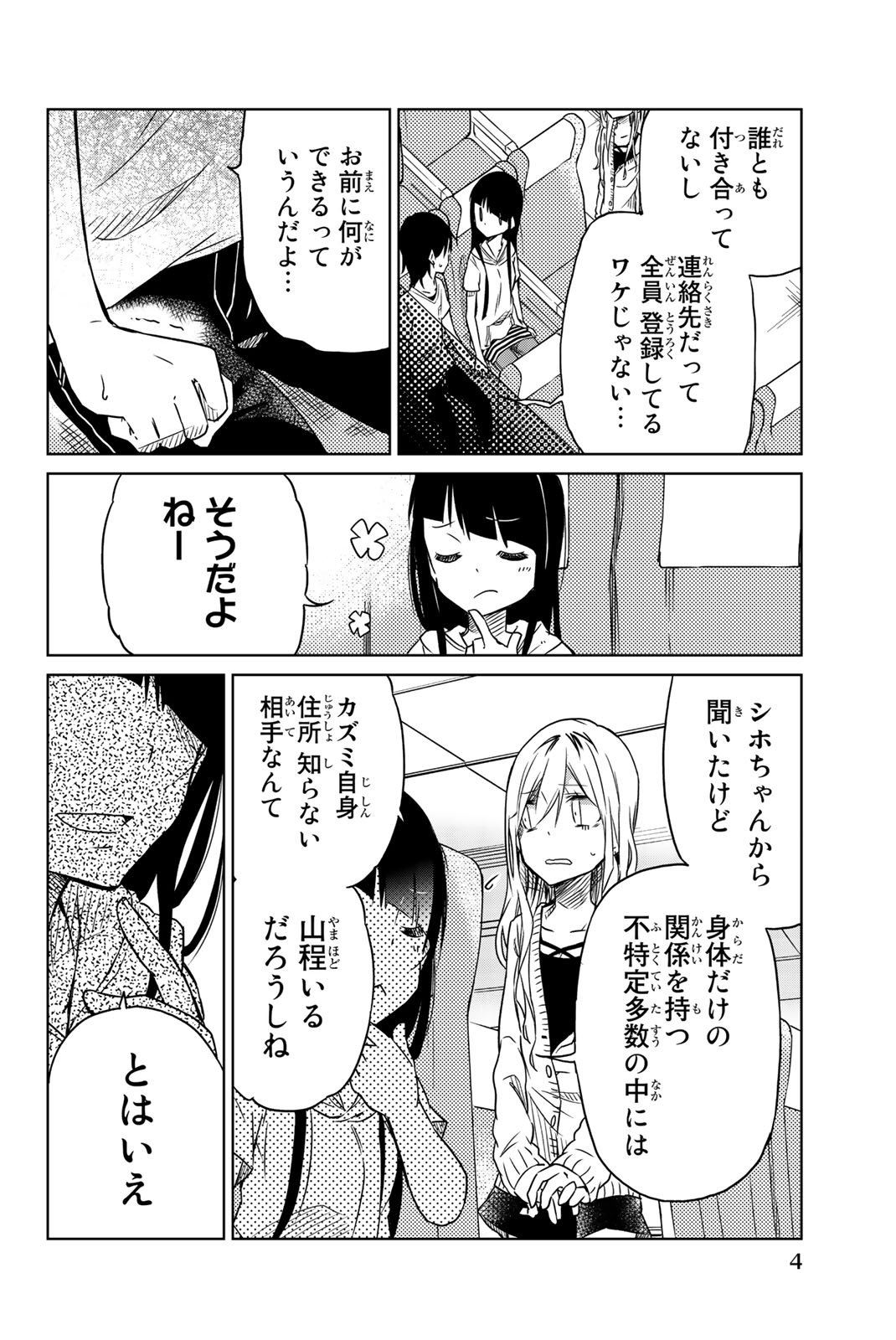 Ijousha no Ai - Chapter 23 - Page 2