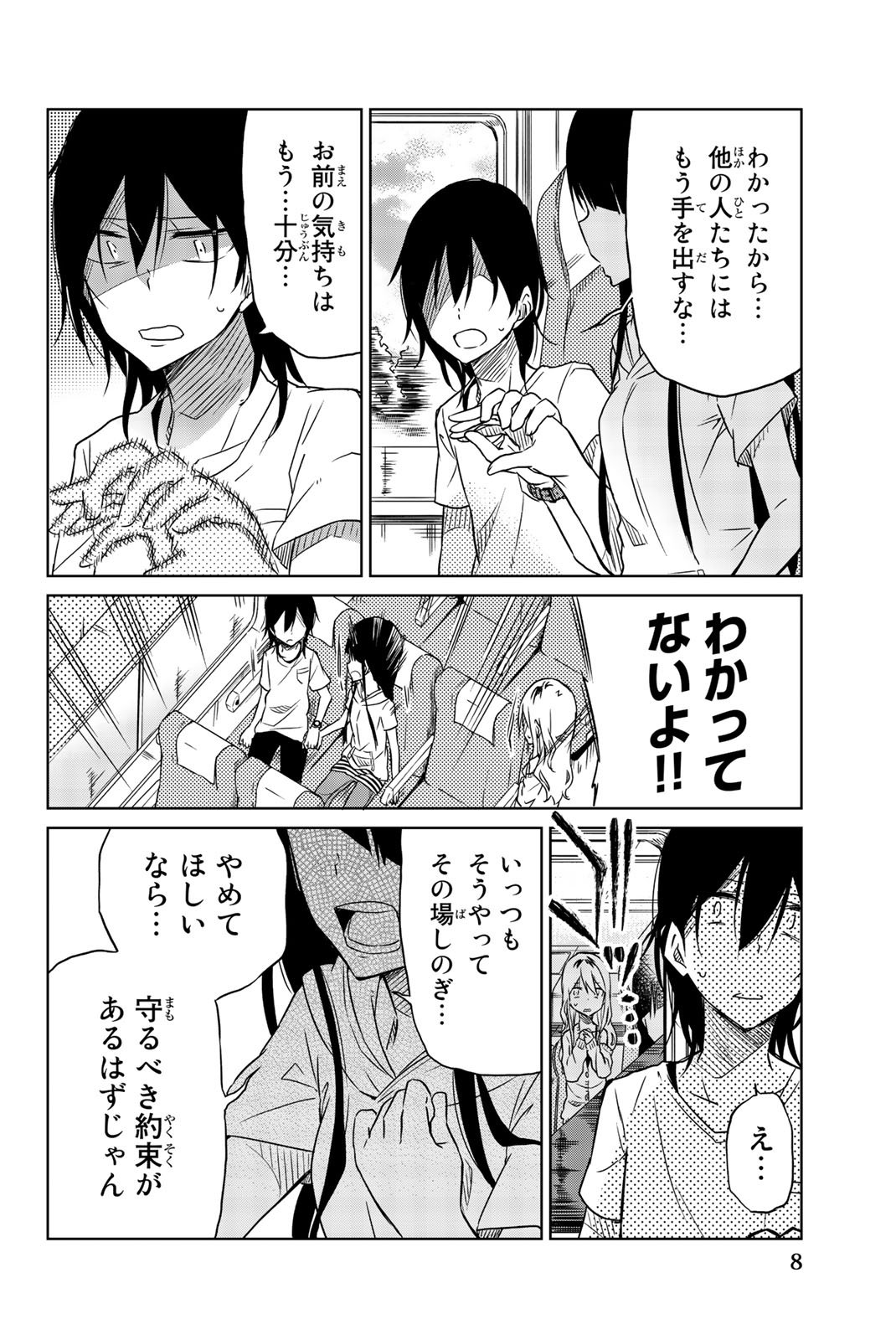 Ijousha no Ai - Chapter 23 - Page 6