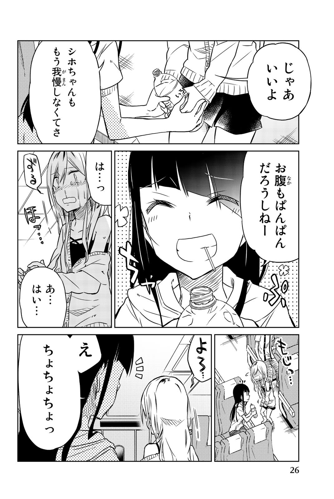 Ijousha no Ai - Chapter 24 - Page 10