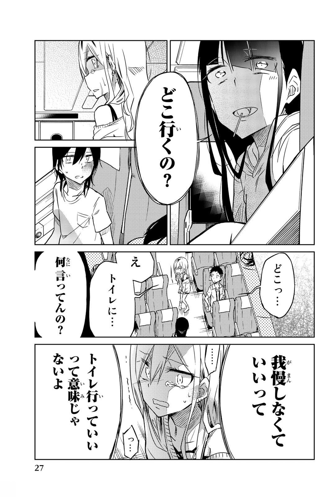 Ijousha no Ai - Chapter 24 - Page 11