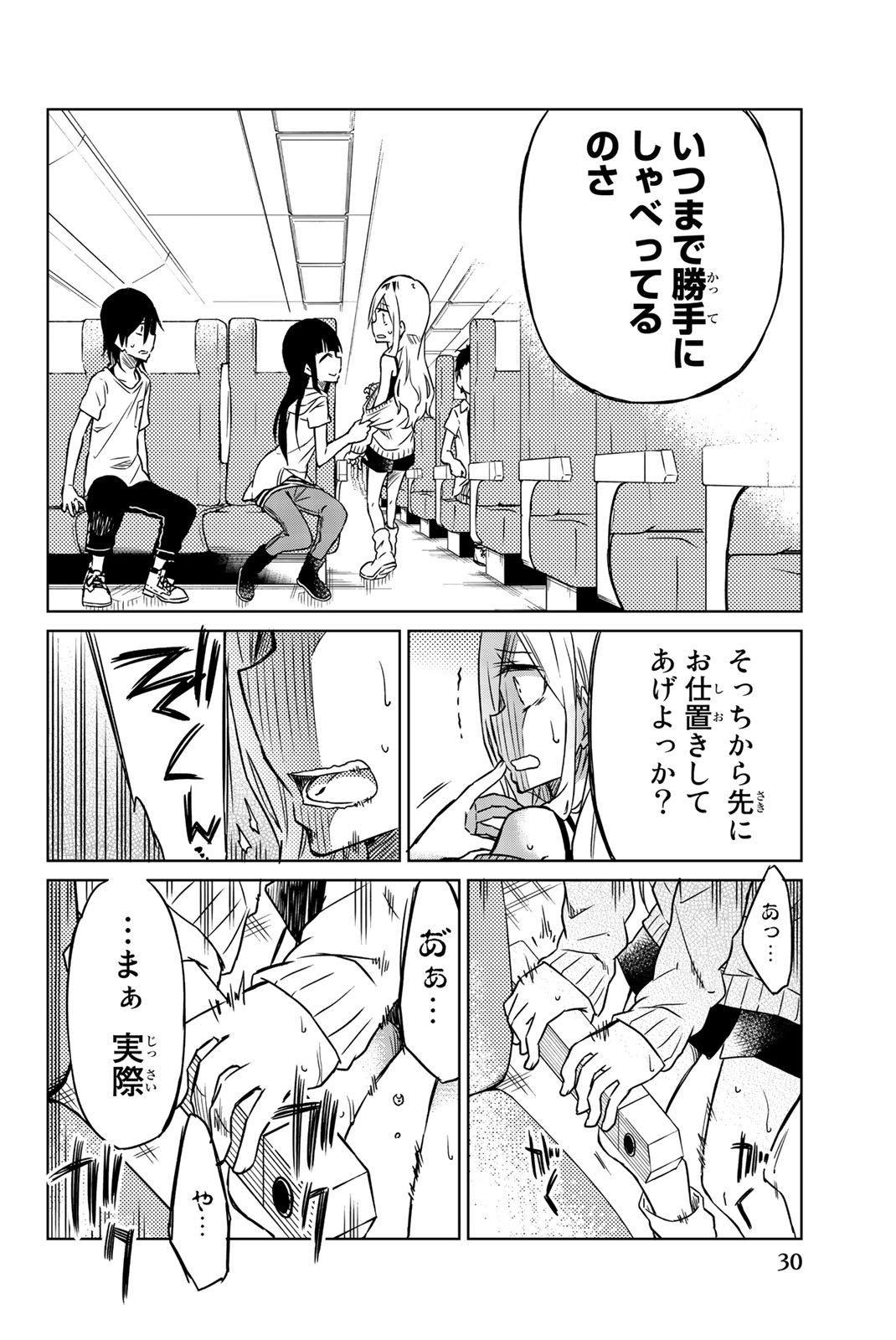 Ijousha no Ai - Chapter 24 - Page 14