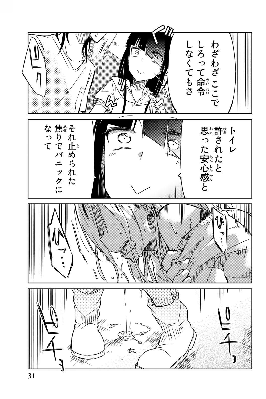 Ijousha no Ai - Chapter 24 - Page 15