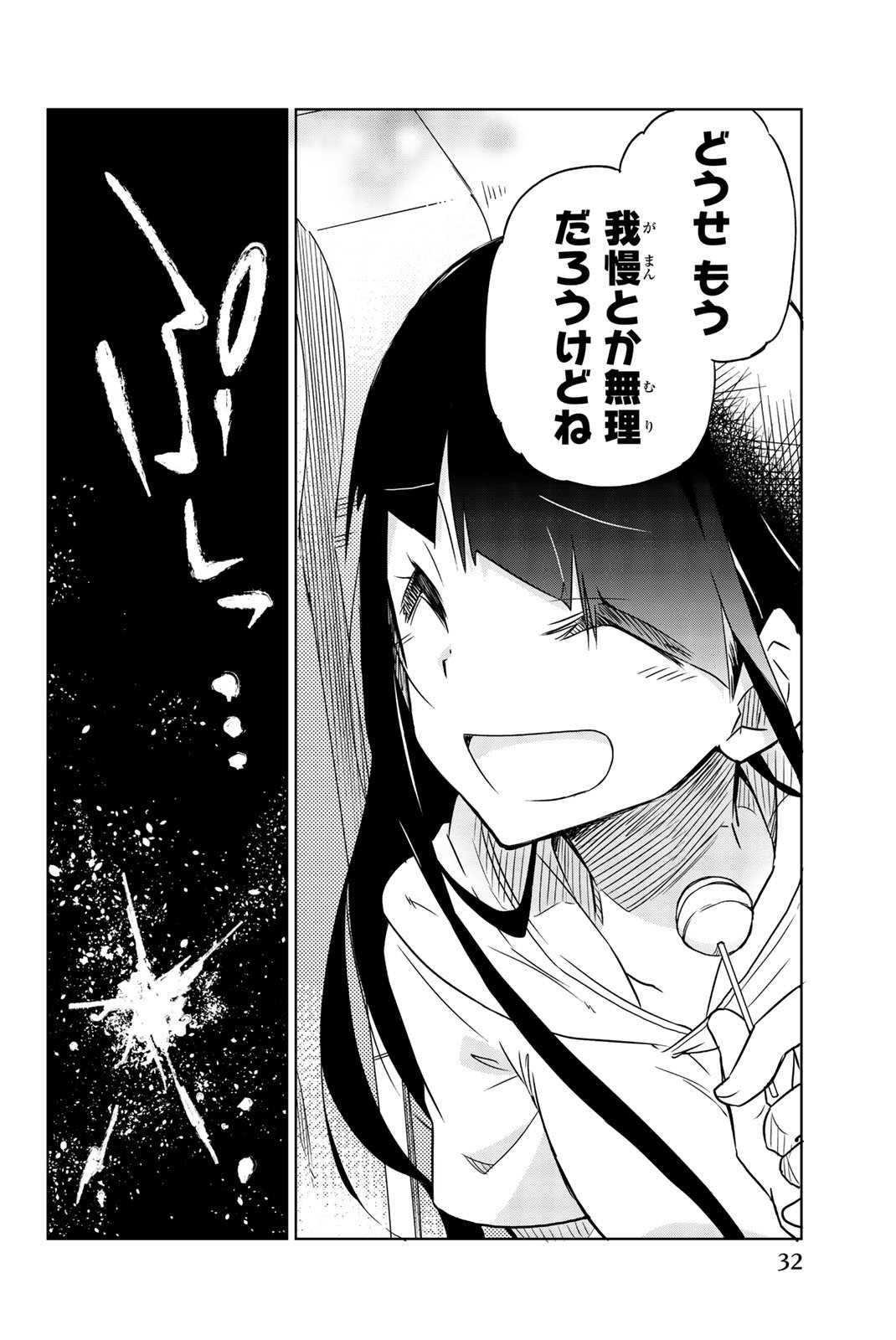 Ijousha no Ai - Chapter 24 - Page 16