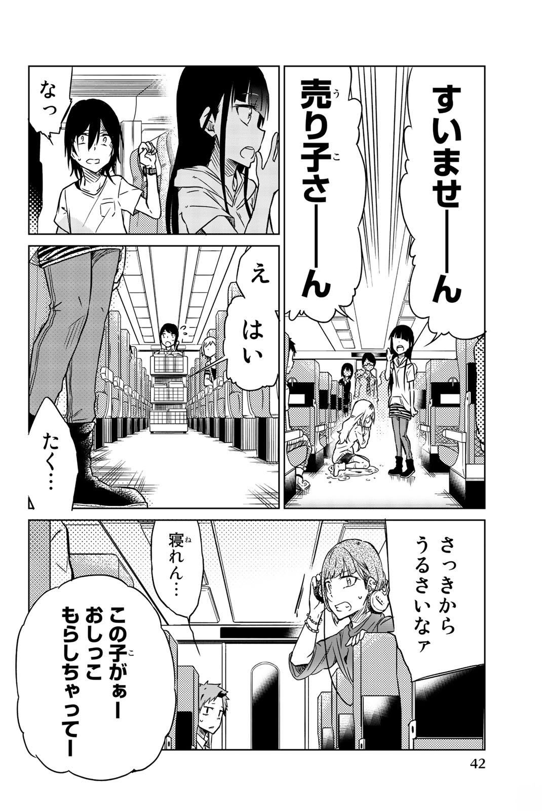 Ijousha no Ai - Chapter 25 - Page 10