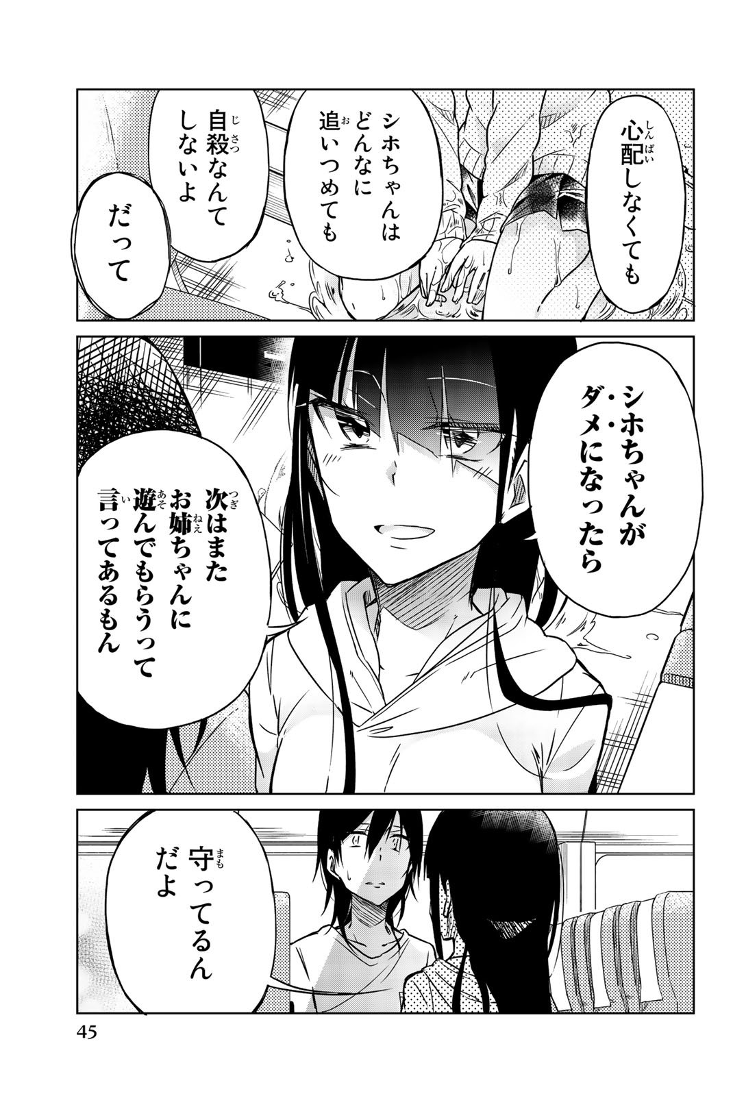 Ijousha no Ai - Chapter 25 - Page 13