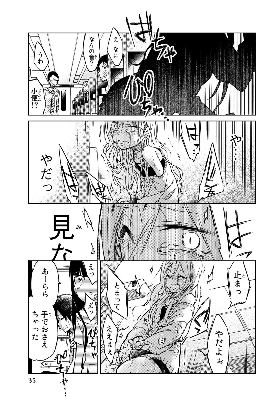 Ijousha no Ai - Chapter 25 - Page 3