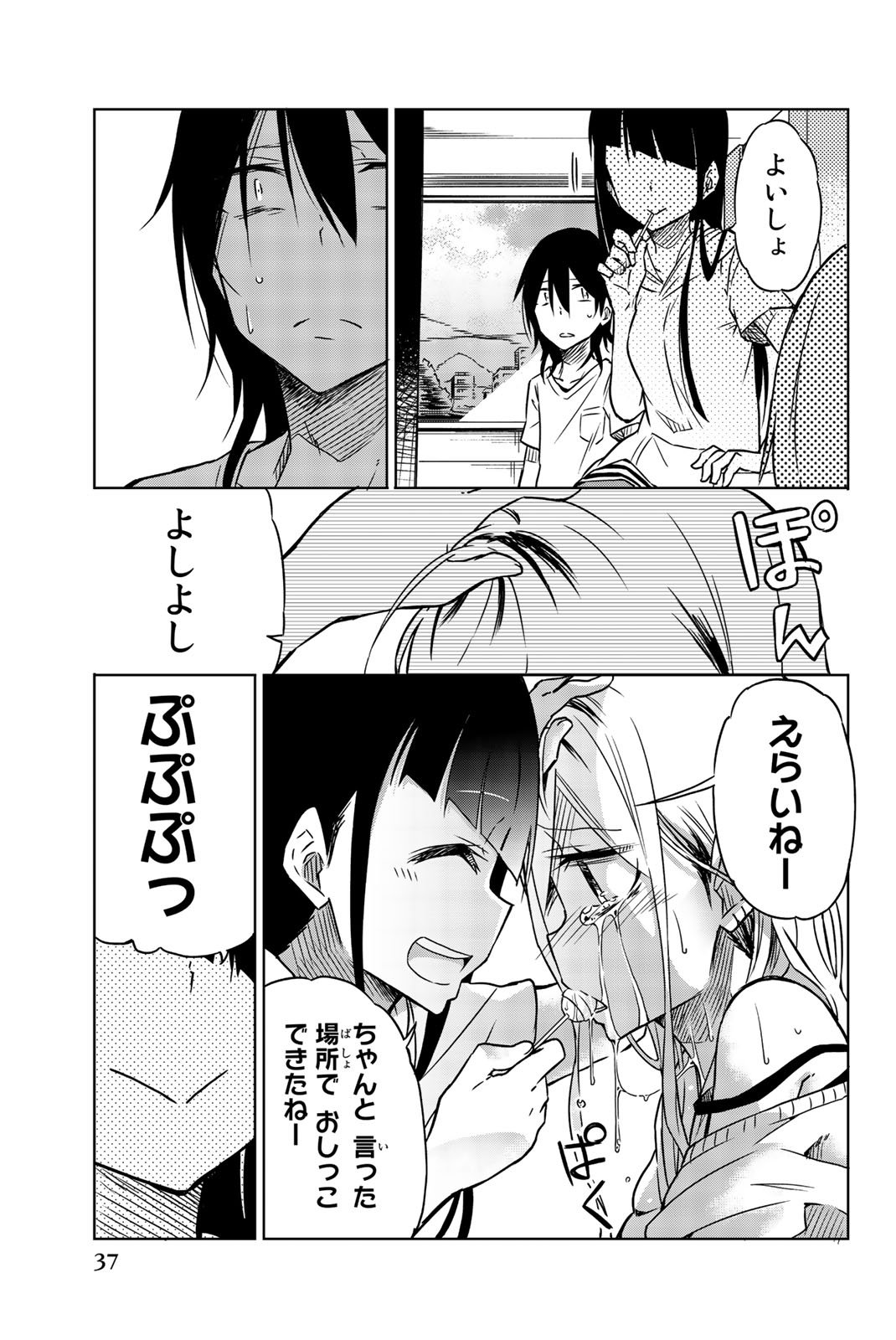 Ijousha no Ai - Chapter 25 - Page 5