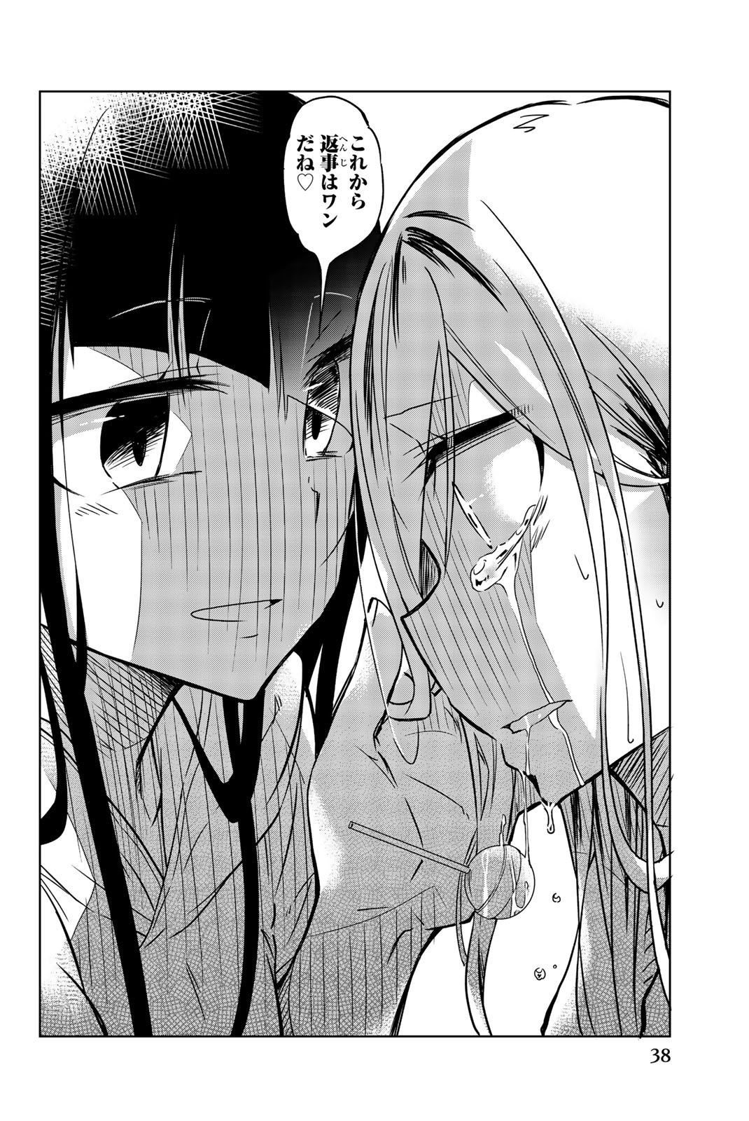 Ijousha no Ai - Chapter 25 - Page 6