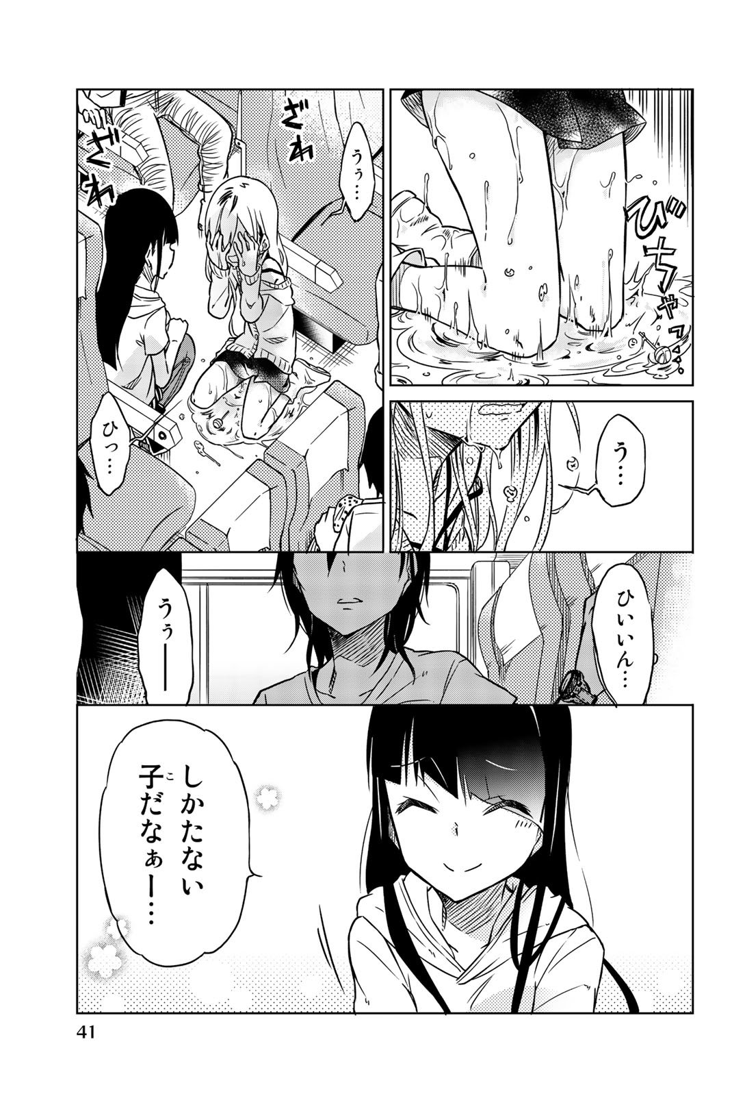 Ijousha no Ai - Chapter 25 - Page 9