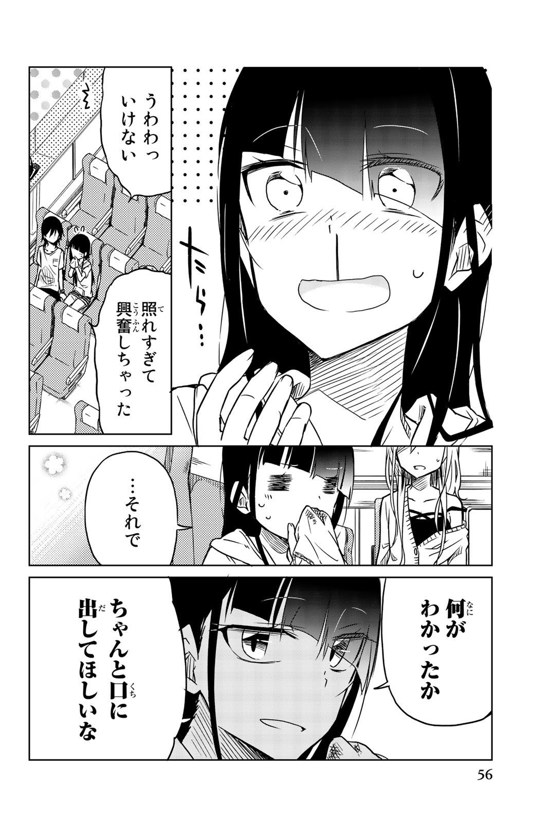 Ijousha no Ai - Chapter 26 - Page 10