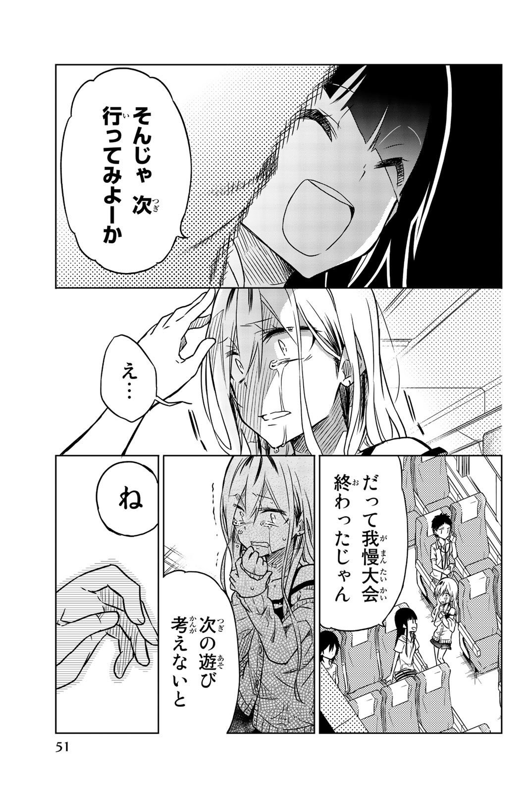 Ijousha no Ai - Chapter 26 - Page 5