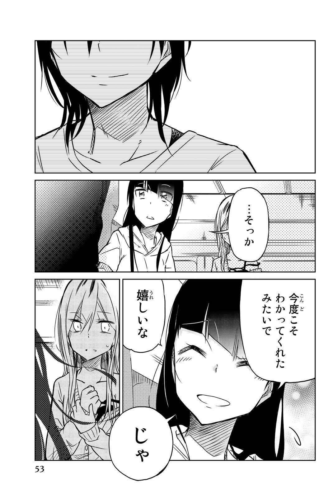 Ijousha no Ai - Chapter 26 - Page 7