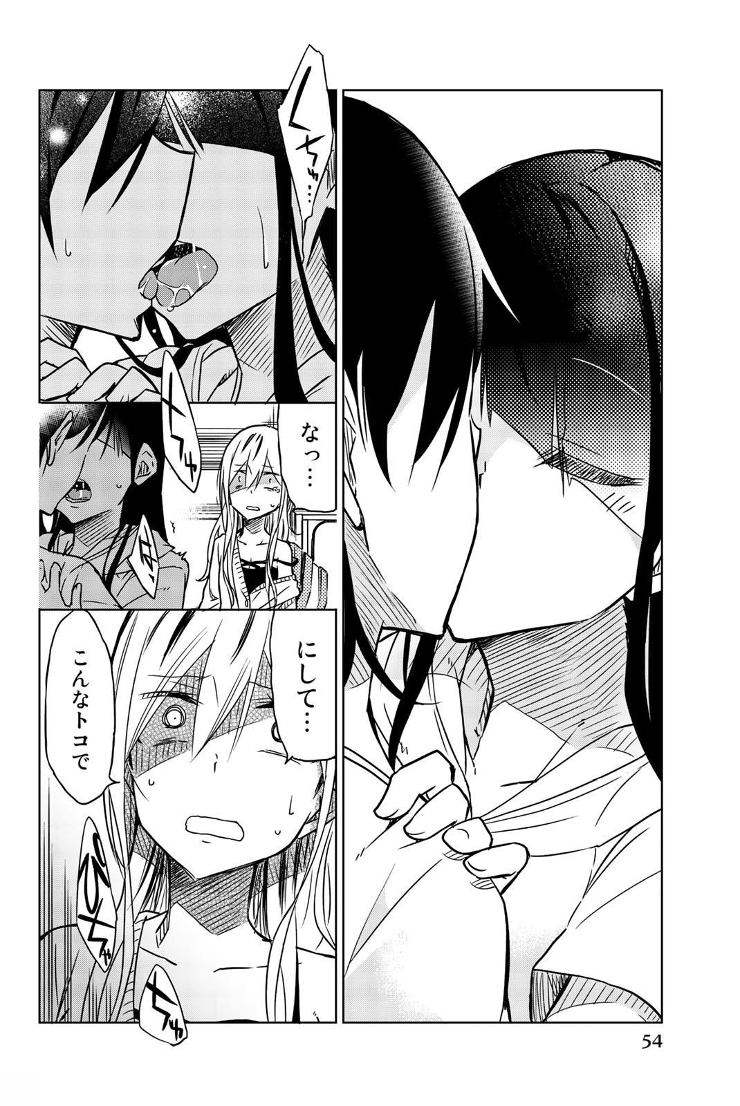 Ijousha no Ai - Chapter 26 - Page 8