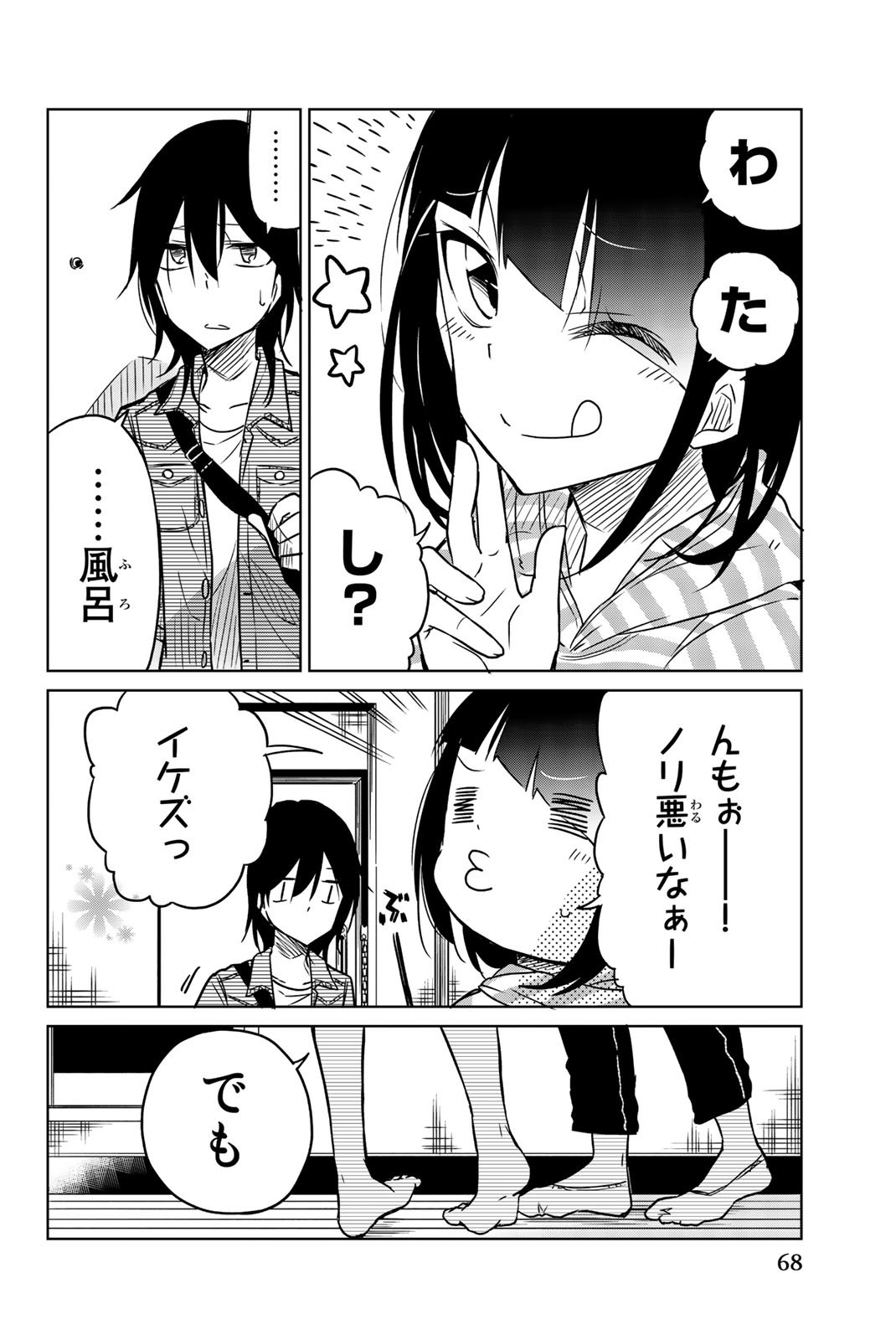 Ijousha no Ai - Chapter 27 - Page 10