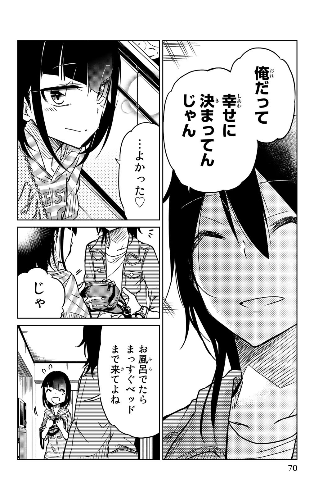 Ijousha no Ai - Chapter 27 - Page 12