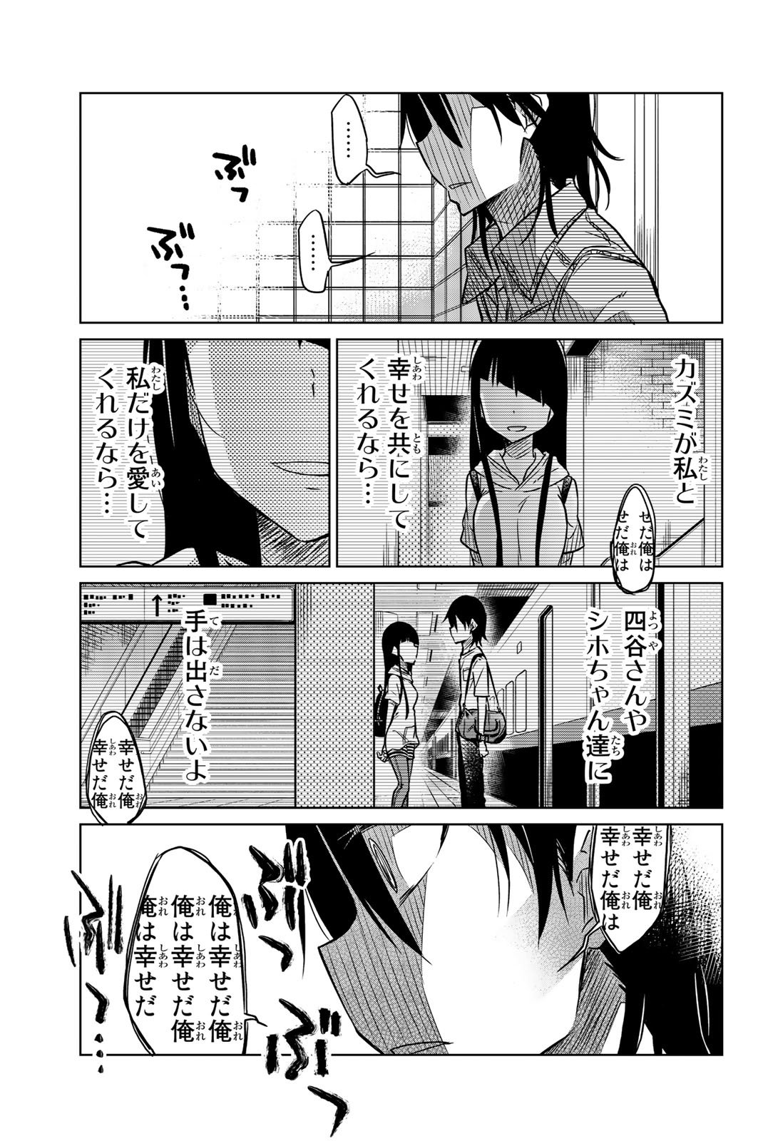 Ijousha no Ai - Chapter 27 - Page 15