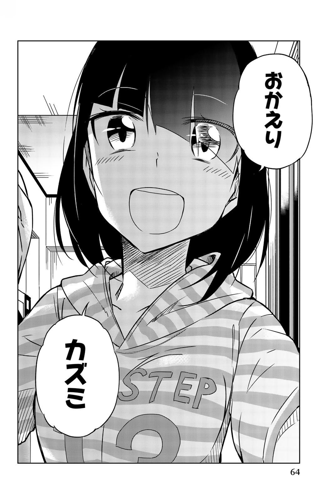 Ijousha no Ai - Chapter 27 - Page 6