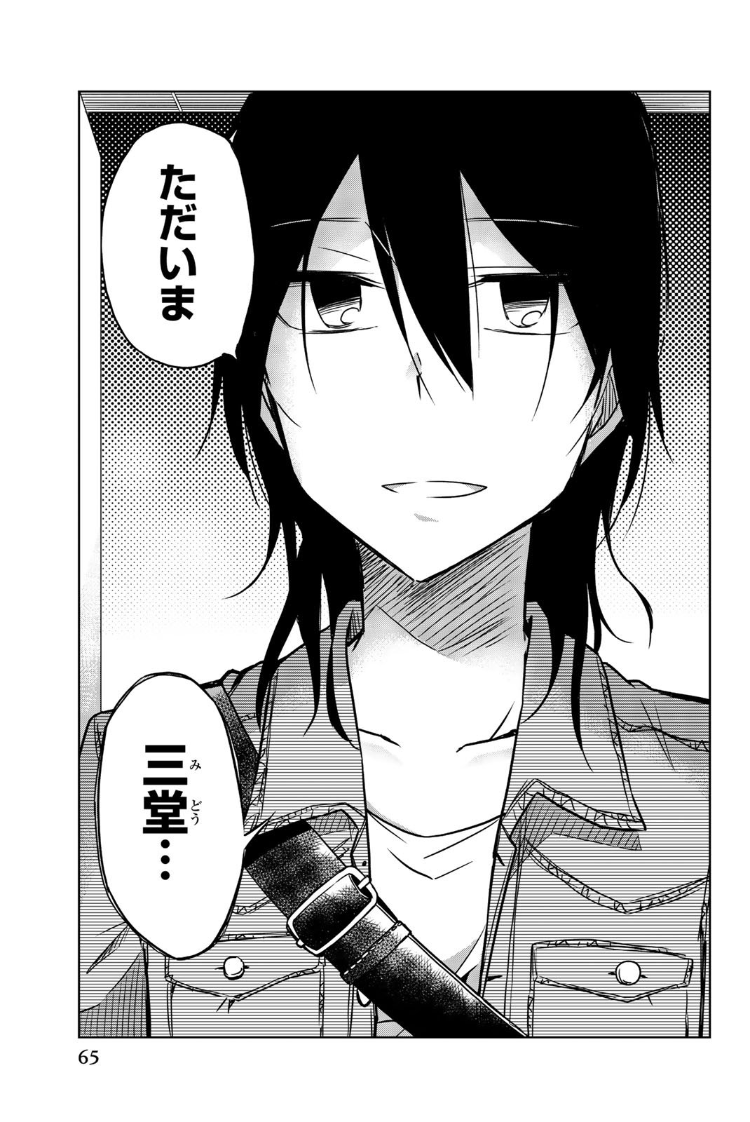 Ijousha no Ai - Chapter 27 - Page 7