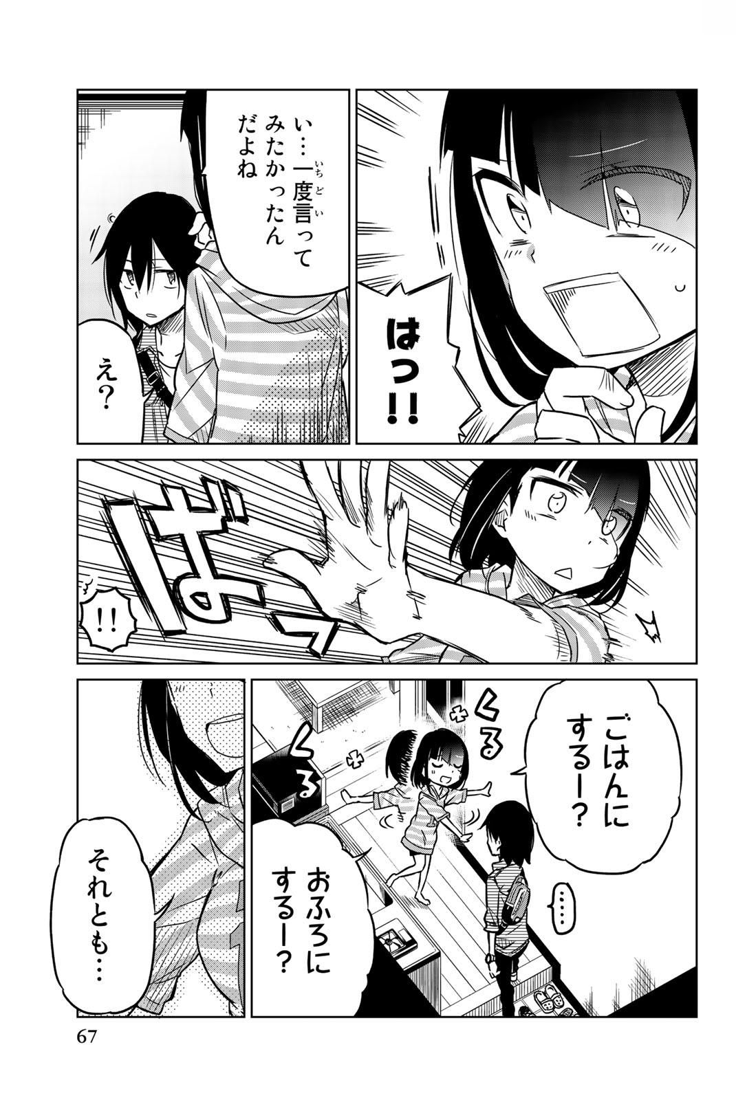 Ijousha no Ai - Chapter 27 - Page 9