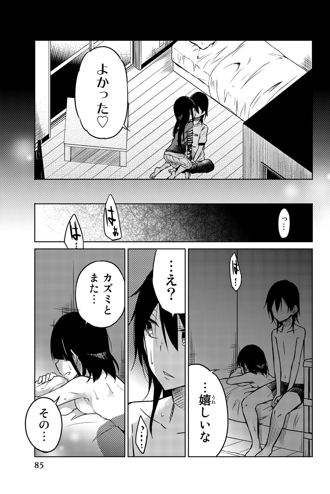 Ijousha no Ai - Chapter 28 - Page 11