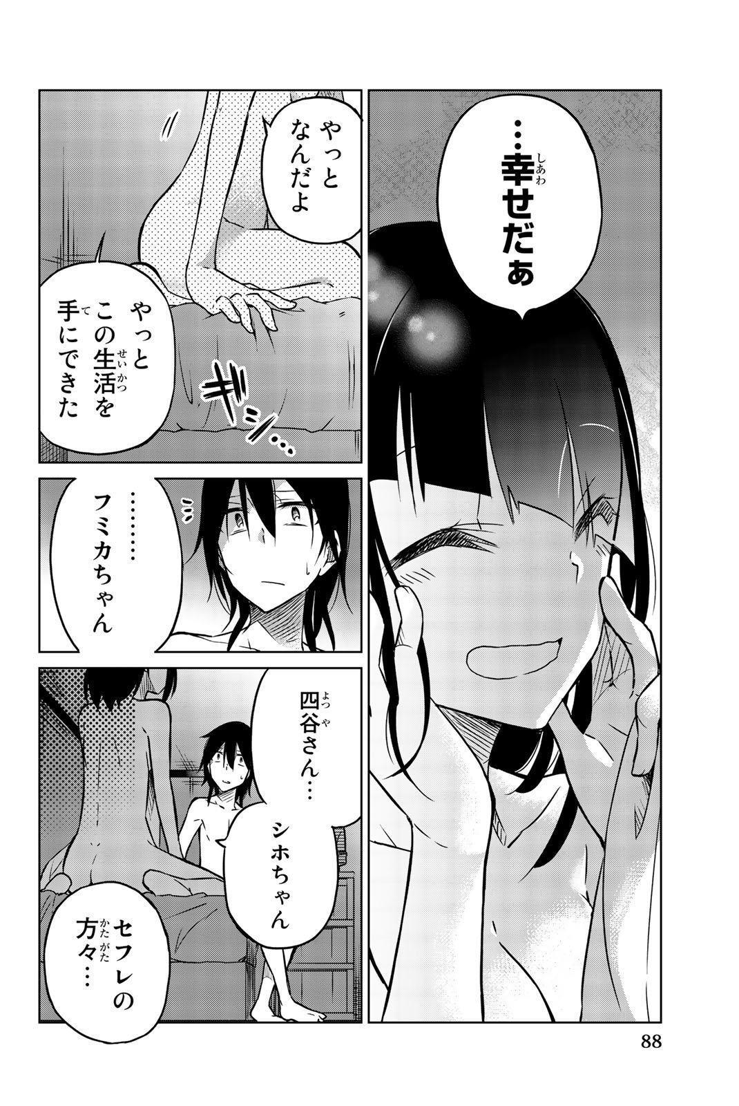 Ijousha no Ai - Chapter 28 - Page 14