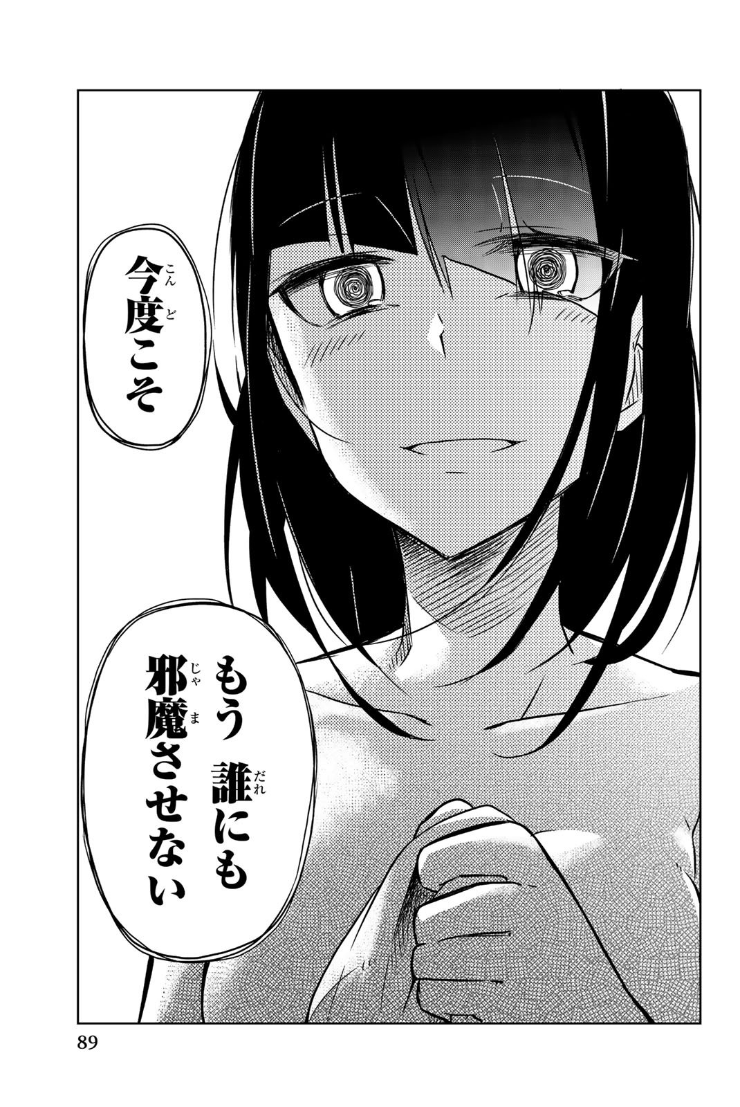 Ijousha no Ai - Chapter 28 - Page 15