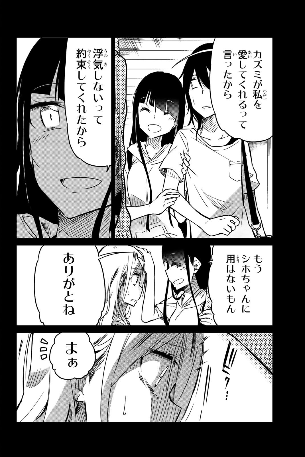 Ijousha no Ai - Chapter 28 - Page 4