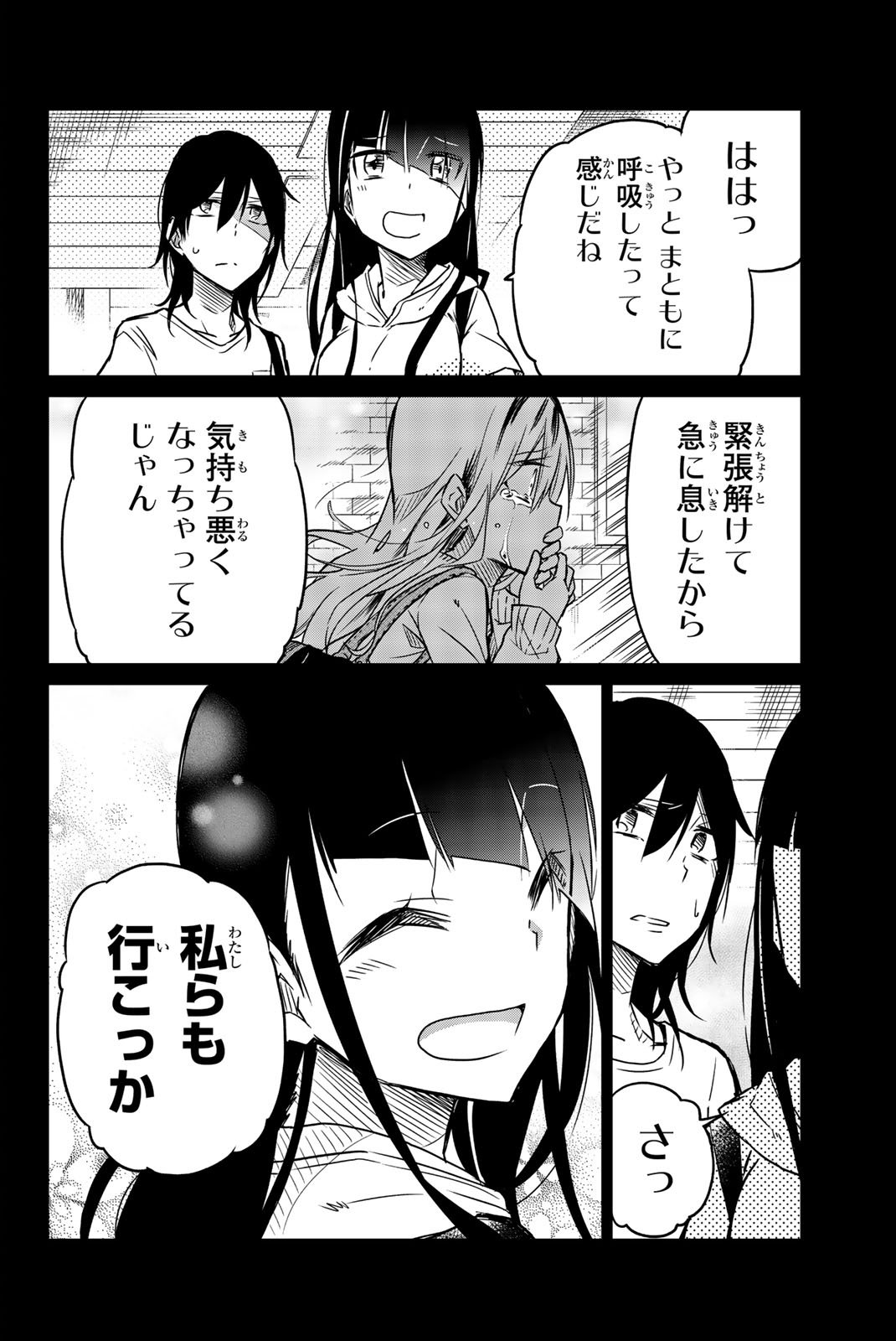 Ijousha no Ai - Chapter 28 - Page 6