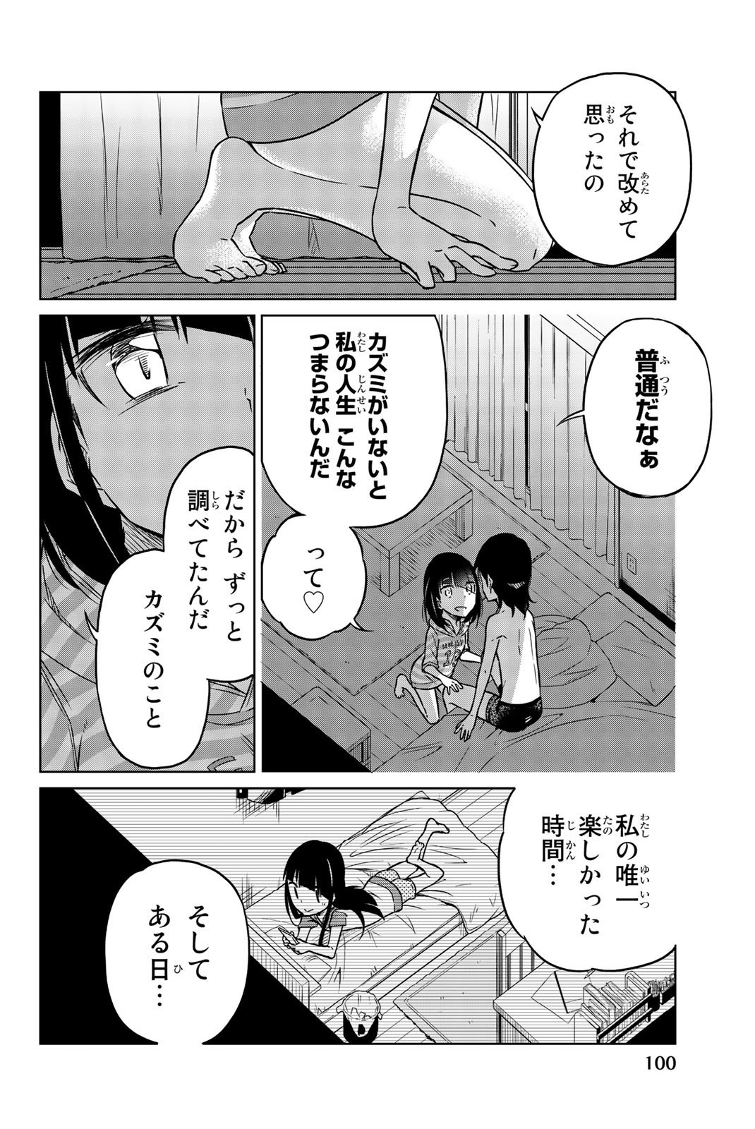 Ijousha no Ai - Chapter 29 - Page 9