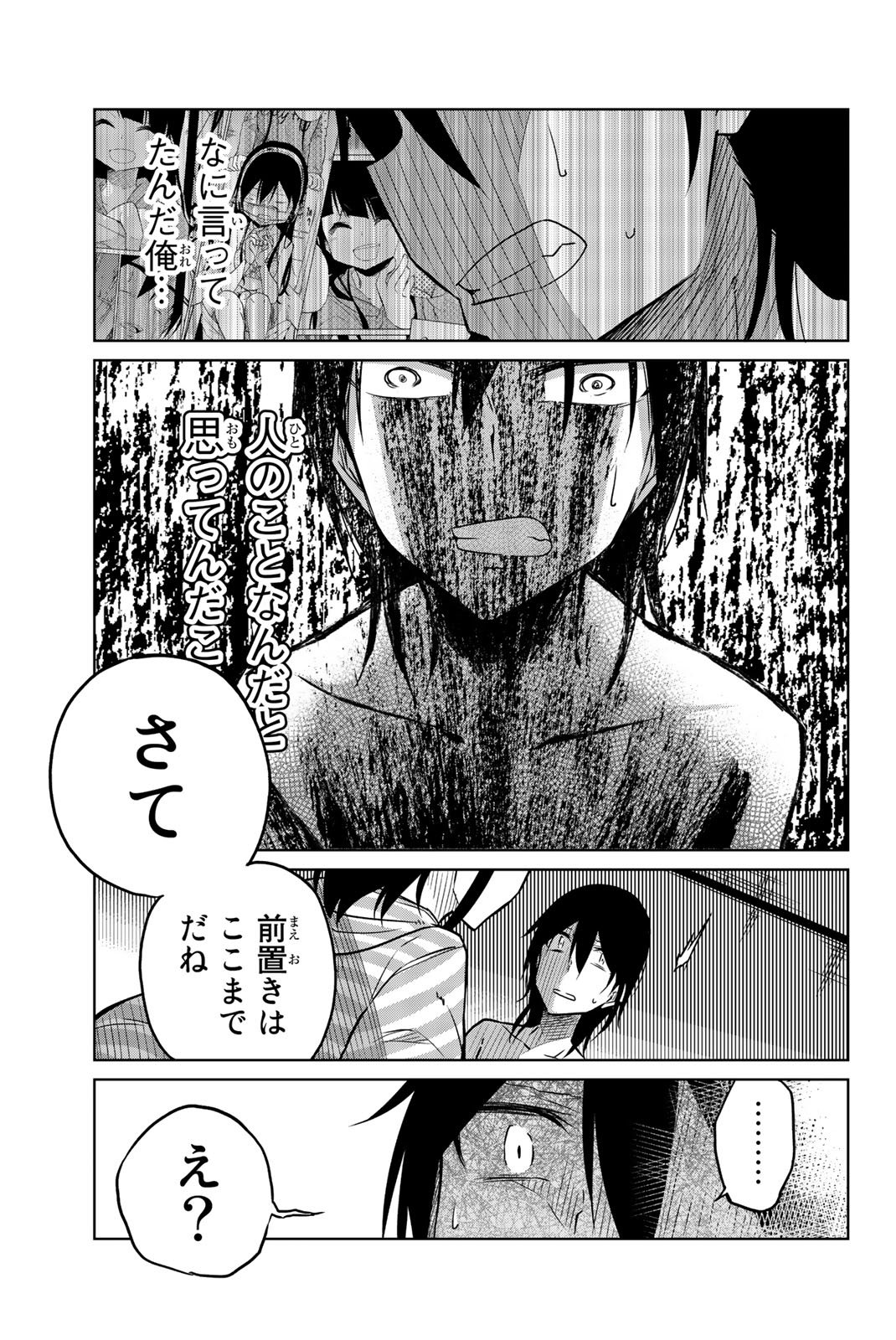 Ijousha no Ai - Chapter 29 - Page 12